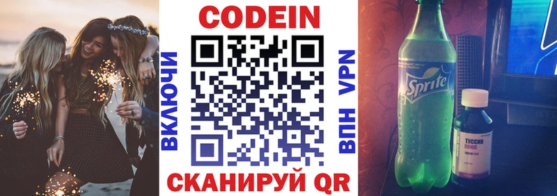 Кодеиновый сироп Lean напиток Lean (лин)  Берёзовка 