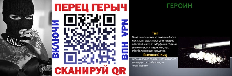 купить закладку  маркетплейс как зайти  ГЕРОИН VHQ  Берёзовка 