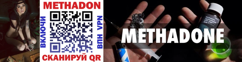 darknet Telegram где купить наркоту Берёзовка Метадон белоснежный